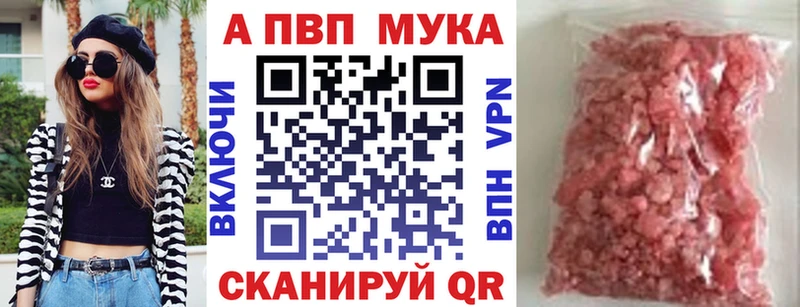 Альфа ПВП Crystall Кирс