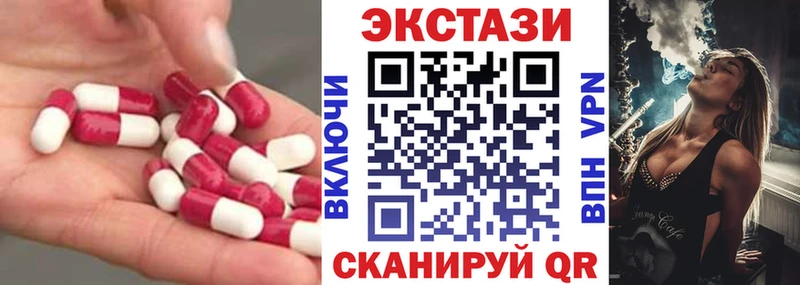 Экстази 250 мг  Кирс 