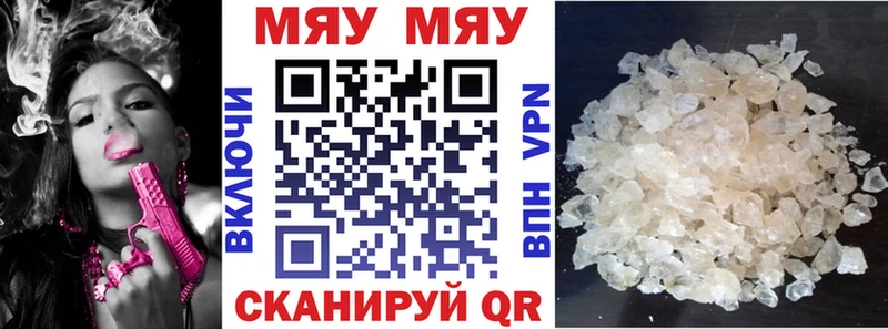 Меф mephedrone цена Кирс